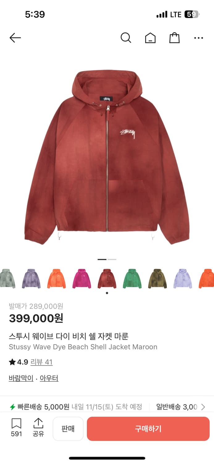 스투시 바람막이 웨이브 다이 비치 쉘 자켓 마룬 m 상품이미지1