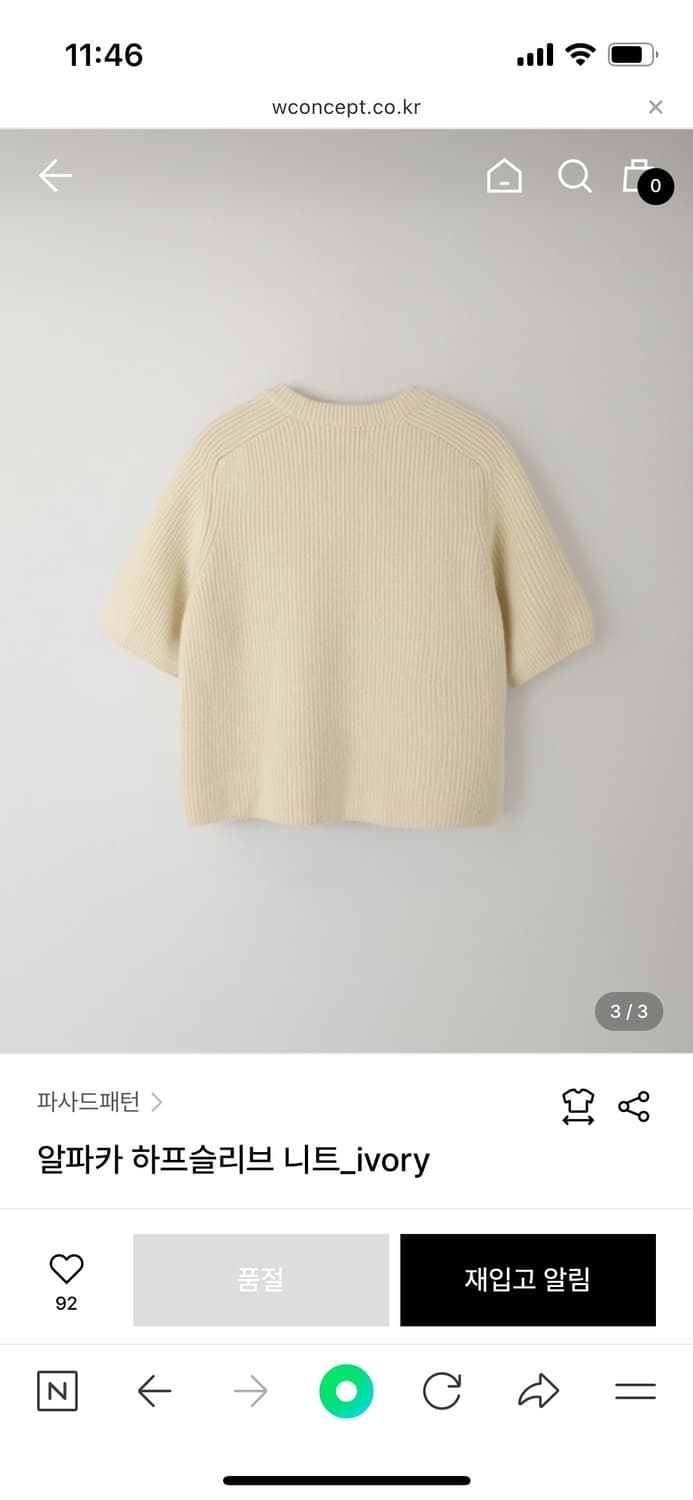 파사드패턴 알파카 하프 슬리브 니트 스몰 상품이미지3