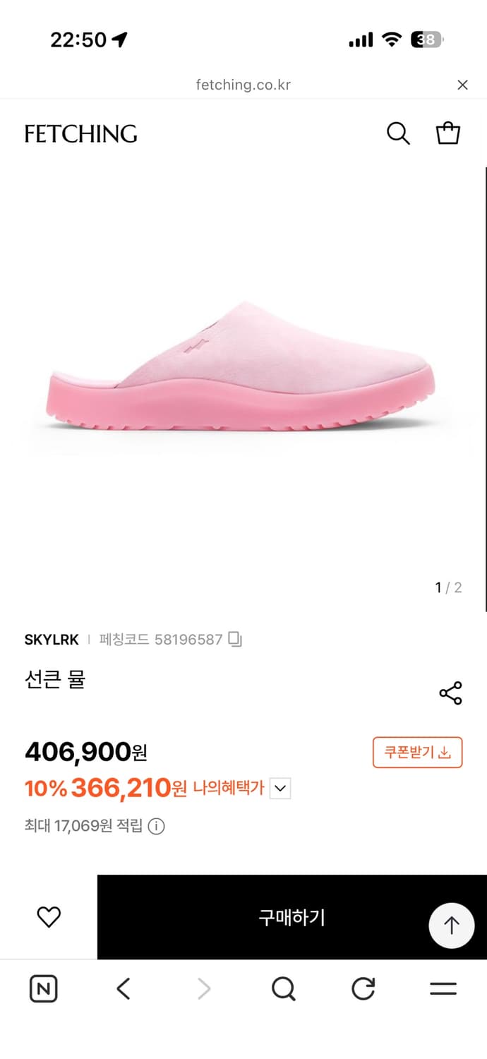 11 ) skylrk 선큰 뮬 상품이미지1