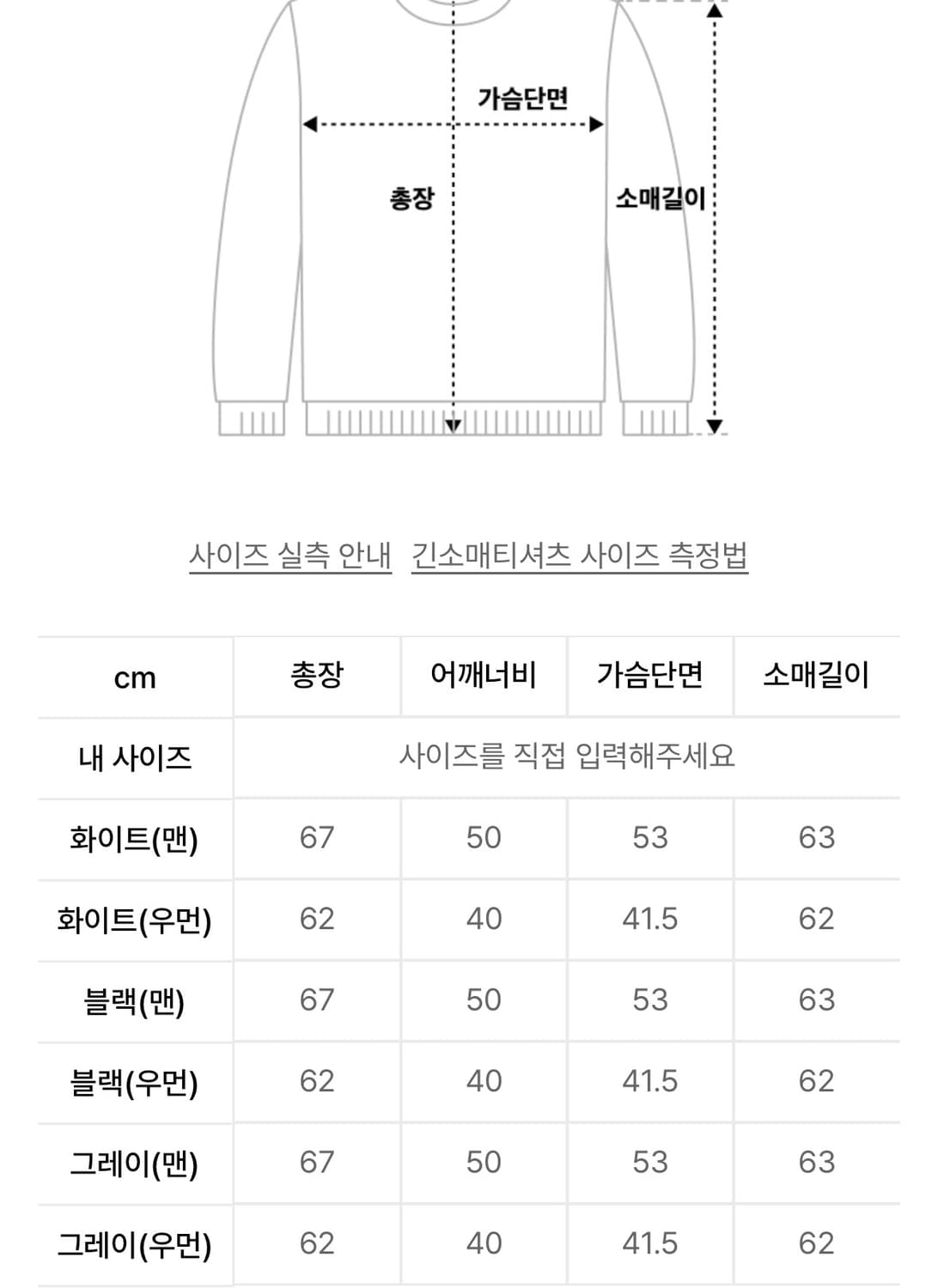 탄산마그네슘 드라이어 프리 롱슬리브 그레이 우먼사이즈 상품이미지2