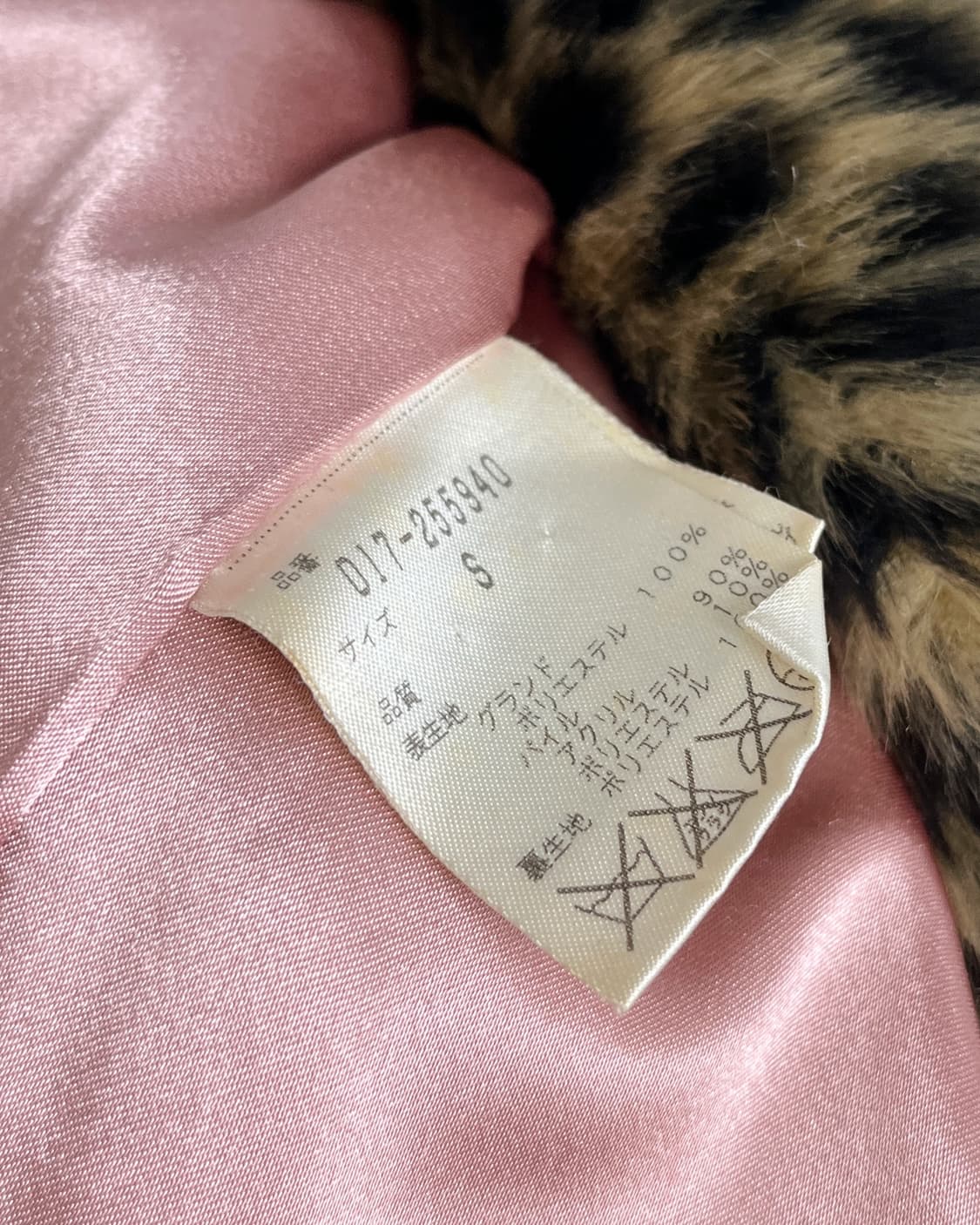 올드 빈티지 레오파드 퍼 자켓 상품이미지8