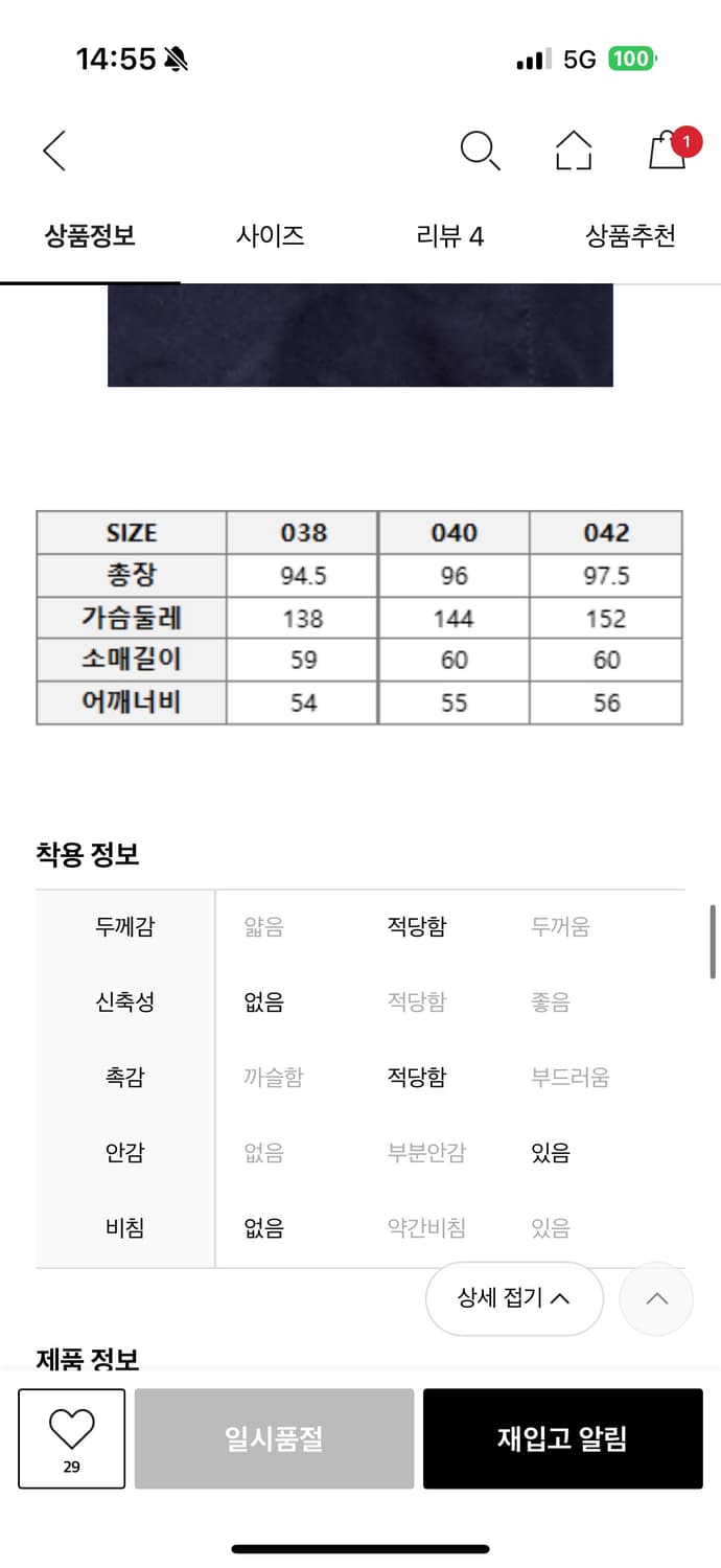 바버 X 캡틴선샤인 / 비데일 캐쥬얼 필드 코트 42 사이즈 상품이미지7