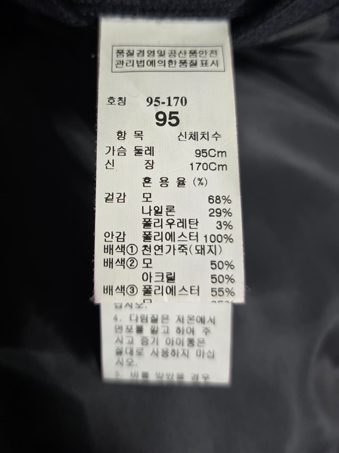 시스템 가죽배색 블루종 자켓. 
싸이즈 95  남자. 상품이미지5