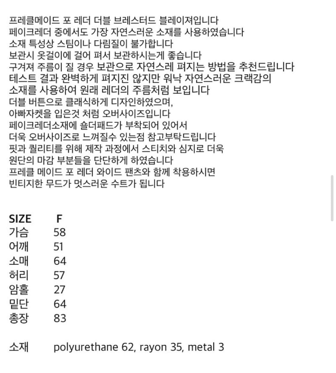 프레클 레더 자켓 상품이미지4