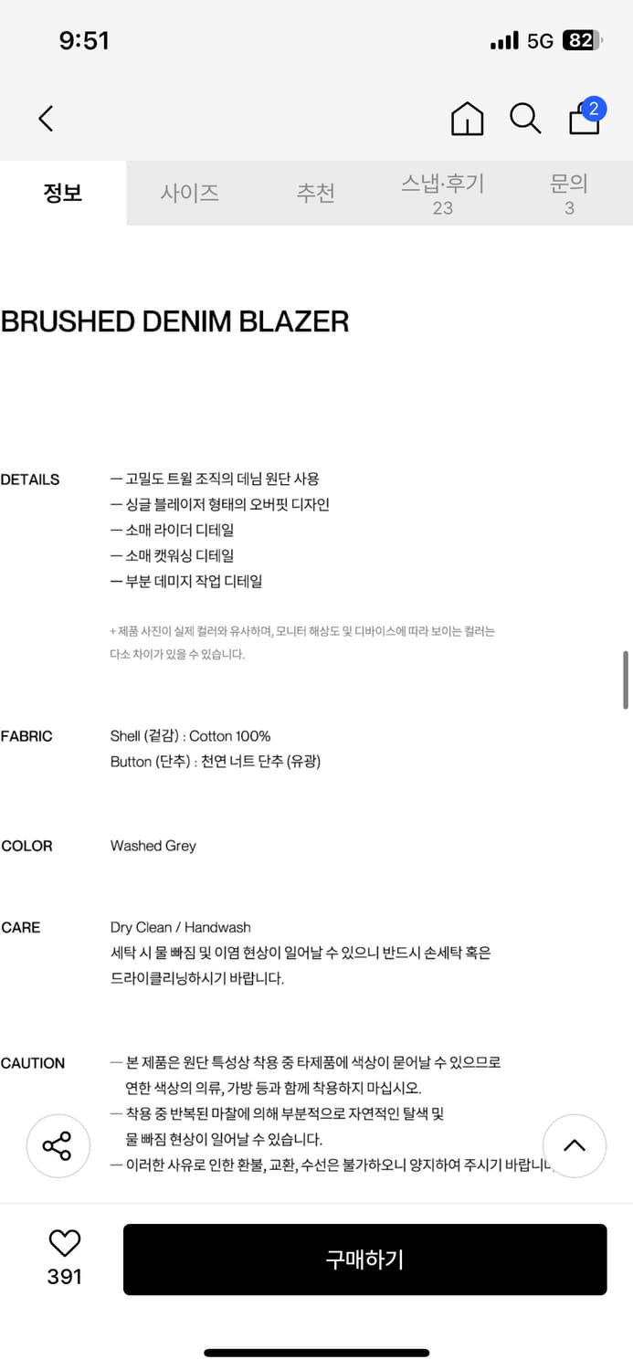 (새상품) 인사일런스 브러시드 데님 블레이저 자켓 WASHED GREY 상품이미지9