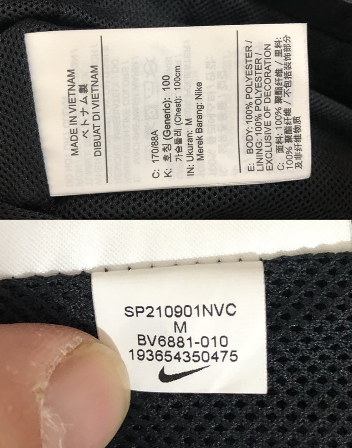 나이키국대 팀코리아 국대우븐자켓/바람막이 M(100) 상품이미지7