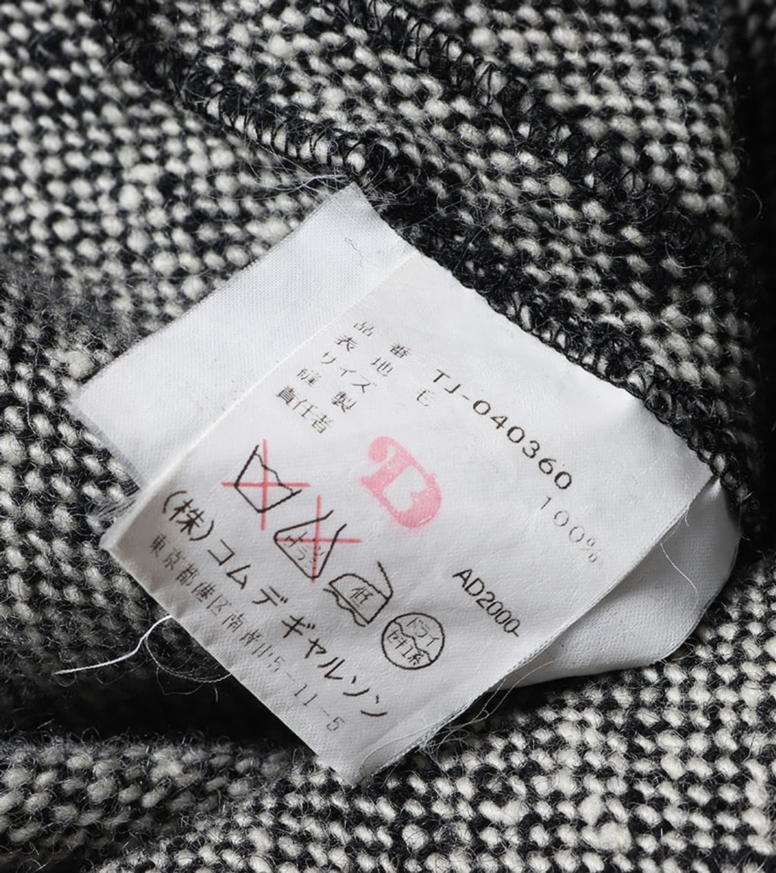 COMME DES GARÇON TRICOT 상품이미지3