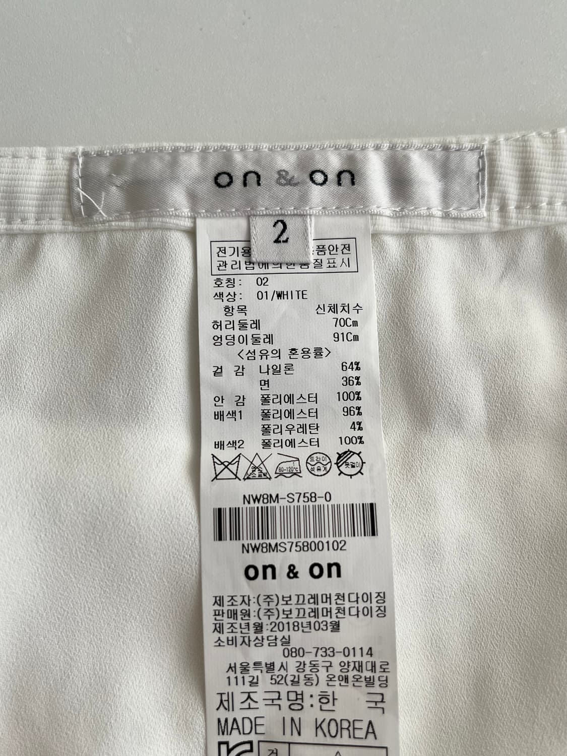 2) 온앤온 레이스 미디 스커트 상품이미지3