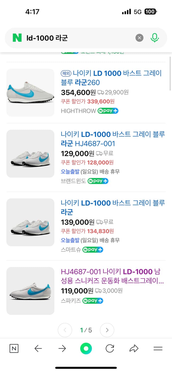 나이키 ld-1000 라군 새제품 270mm 상품이미지4