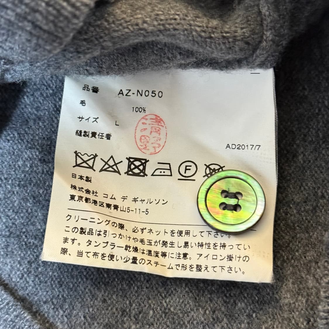 꼼데가르송 가디건 남성용 L  상품이미지7