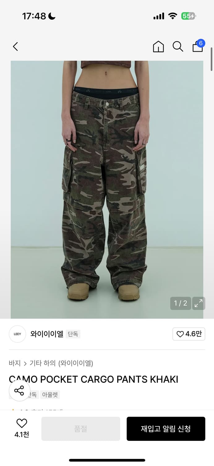 와이이이엘 카모 포켓 카고 바지 상품이미지1