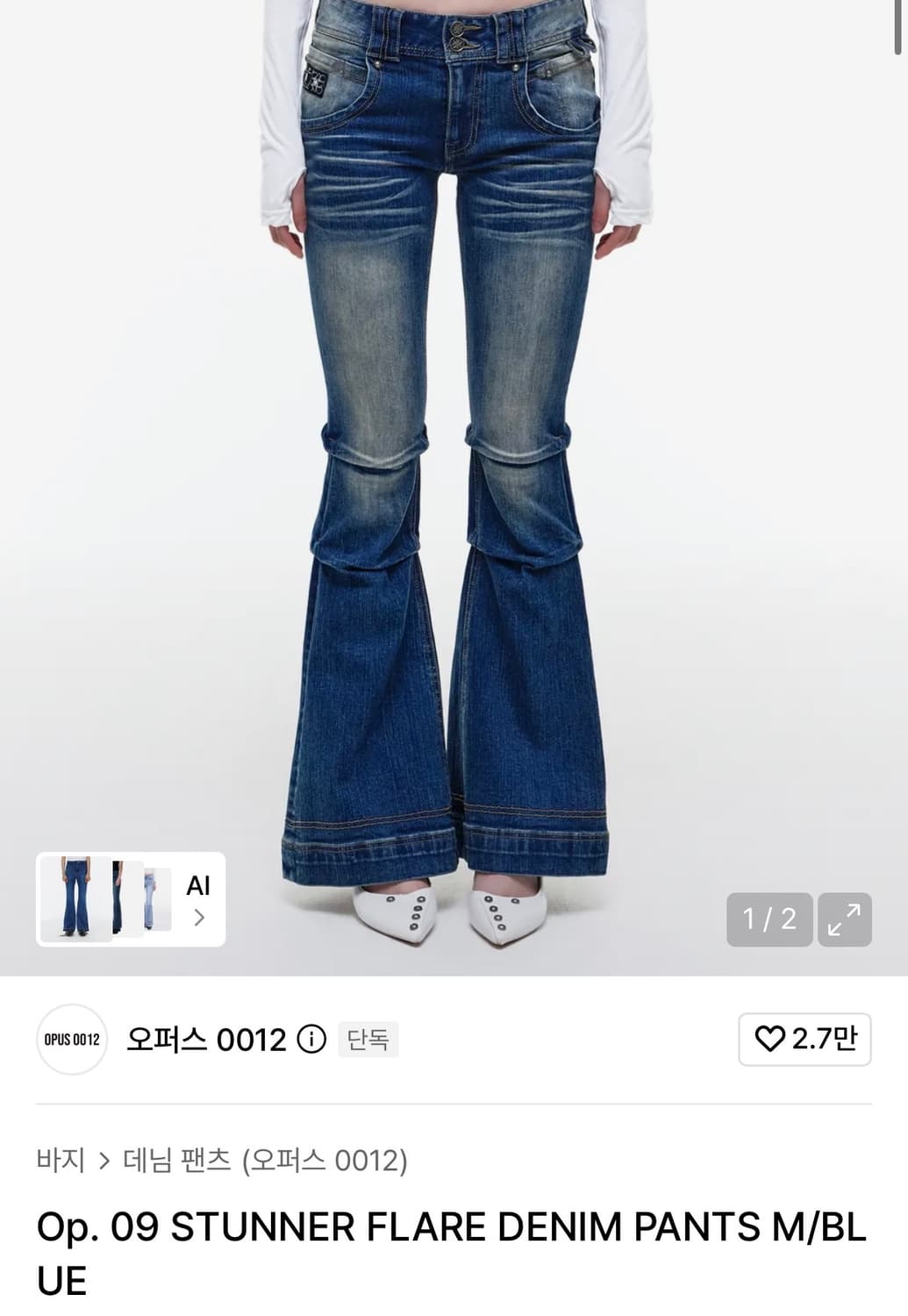 오퍼스 0012 플레어 데님 팬츠 바지 청바지  상품이미지1