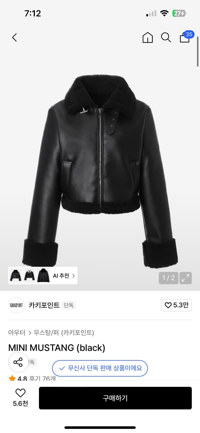 카키포인트 무스탕 상품이미지1