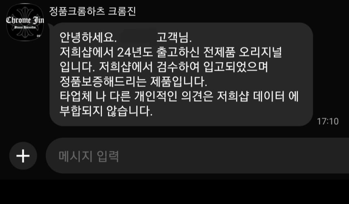 크롬하츠 5대거 풀파베 다이아 판매  상품이미지6