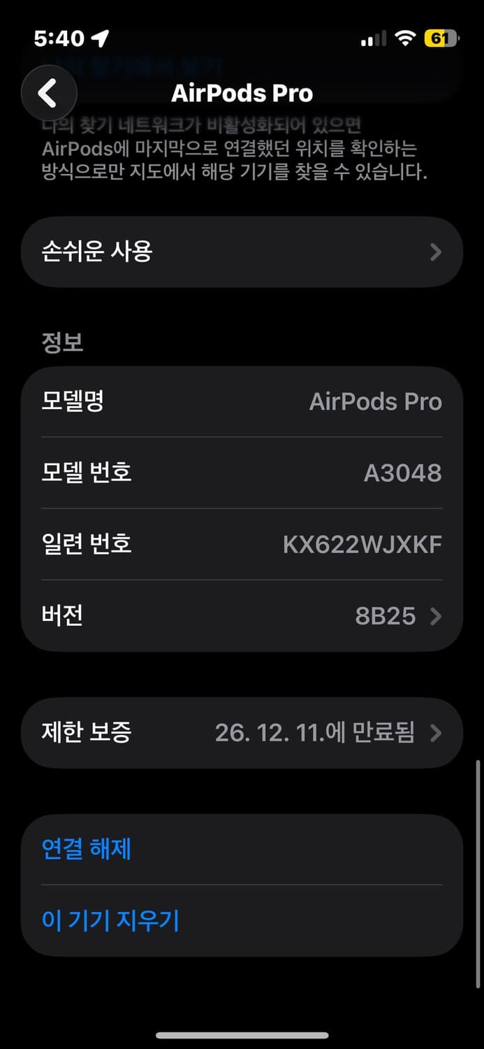 정품에어팟프로2 C타입(급처) 보증남음/상태 최상 상품이미지6
