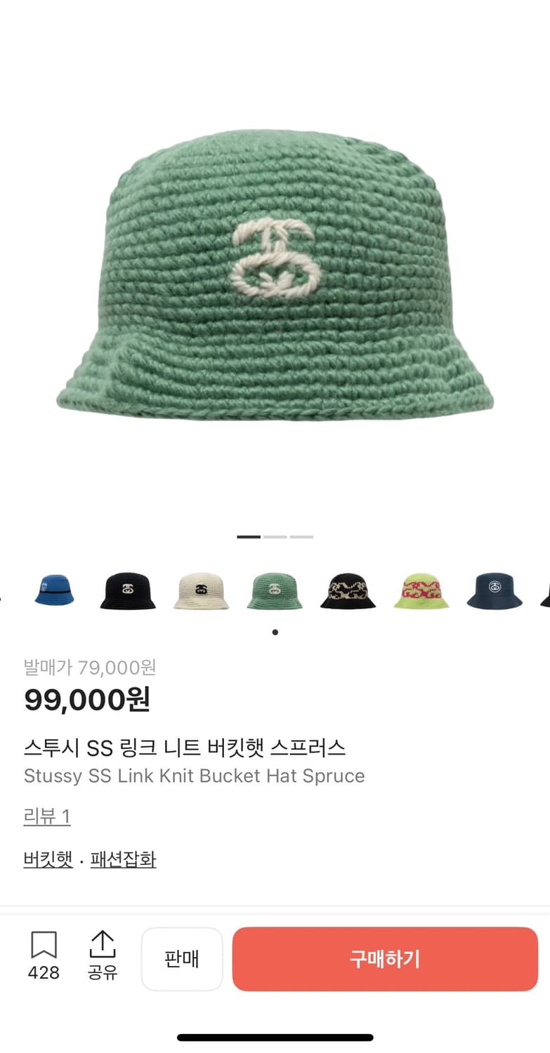 스투시 니트 버켓 햇 상품이미지5