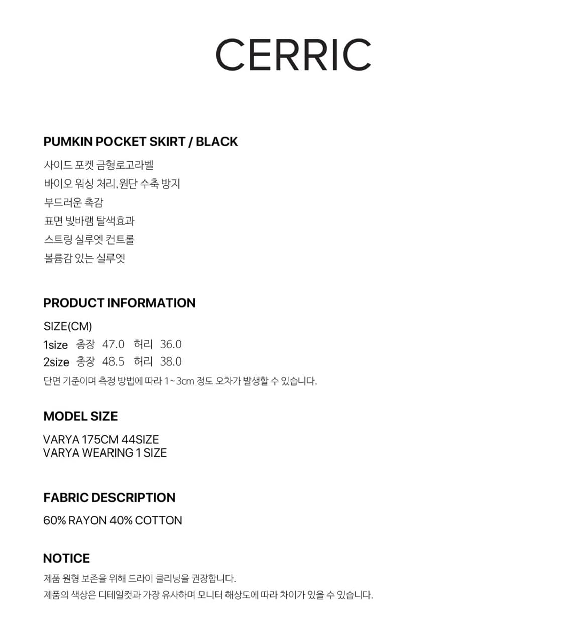 cerric pumkin pocket skirt / black size1 상품이미지5