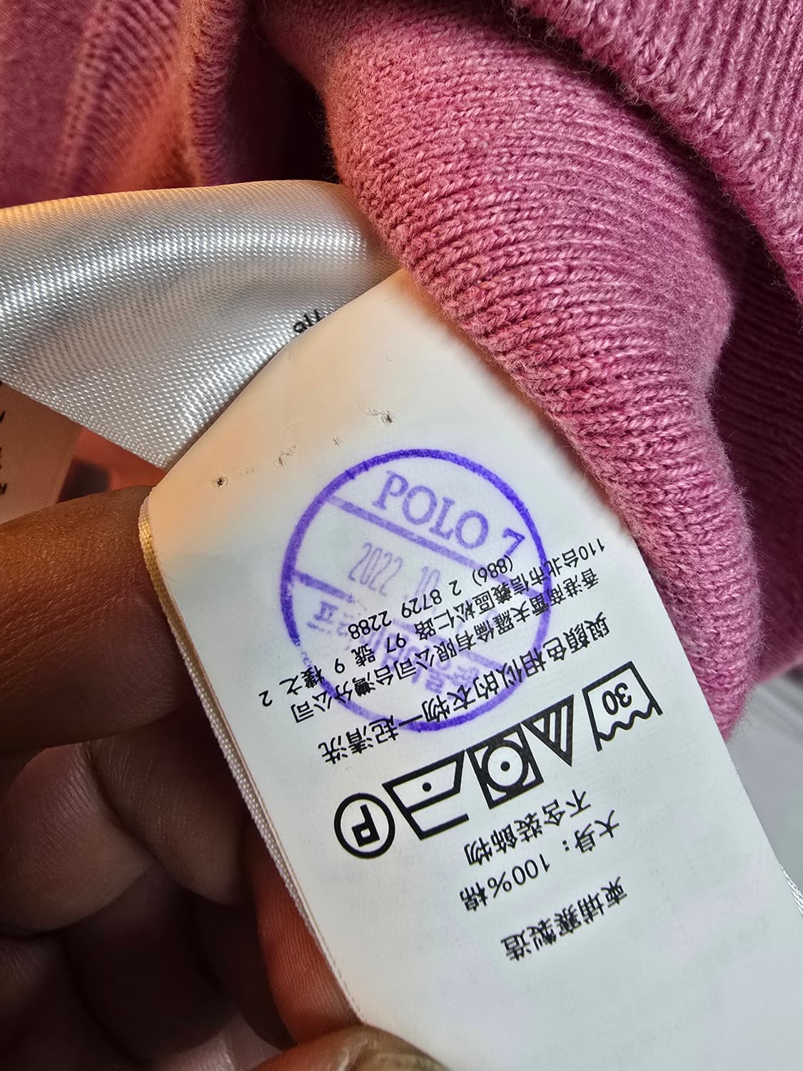 폴로 랄프로렌 라운드니트  상품이미지4