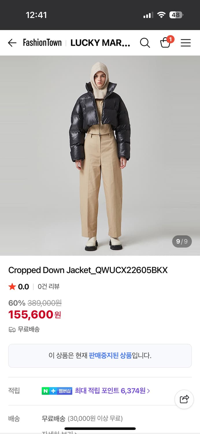 럭키마르쉐 덕다운 숏패딩 상품이미지4