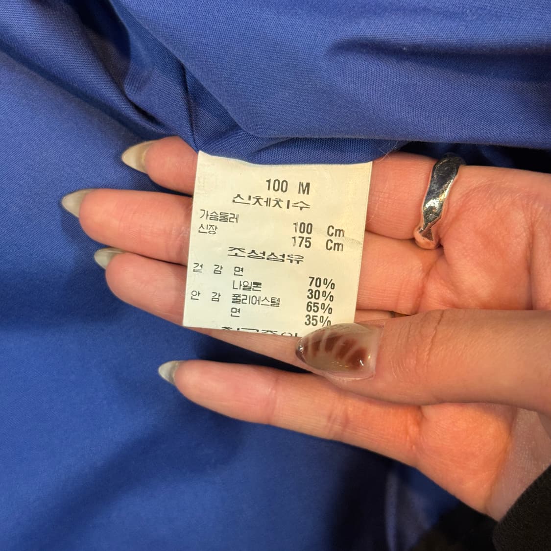 M) 노티카 코튼 나일론 자켓 상품이미지8