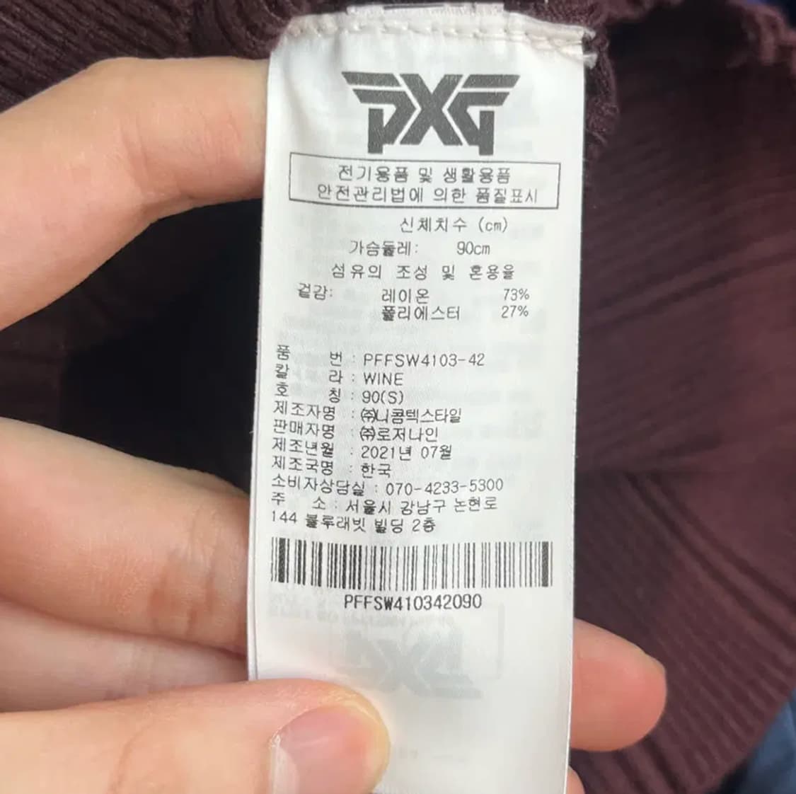 PXG 여성 골프 헨리넥 골지 니트 (S) 상품이미지5