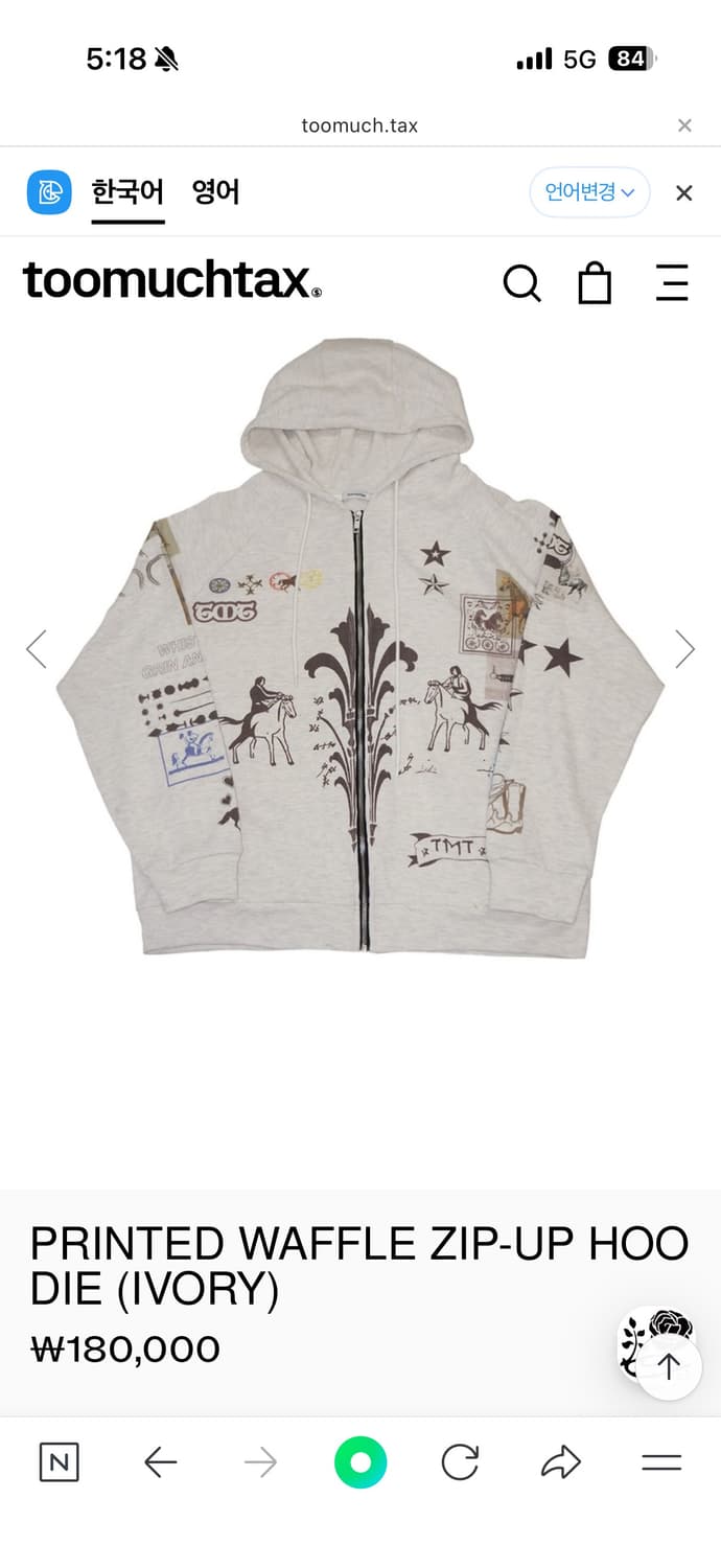 투머치택스 셋업 후드집업 팬츠 상품이미지5