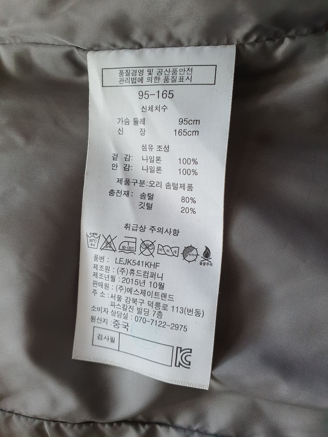 론즈데일 야상점퍼+패딩+야상패딩 상품이미지4