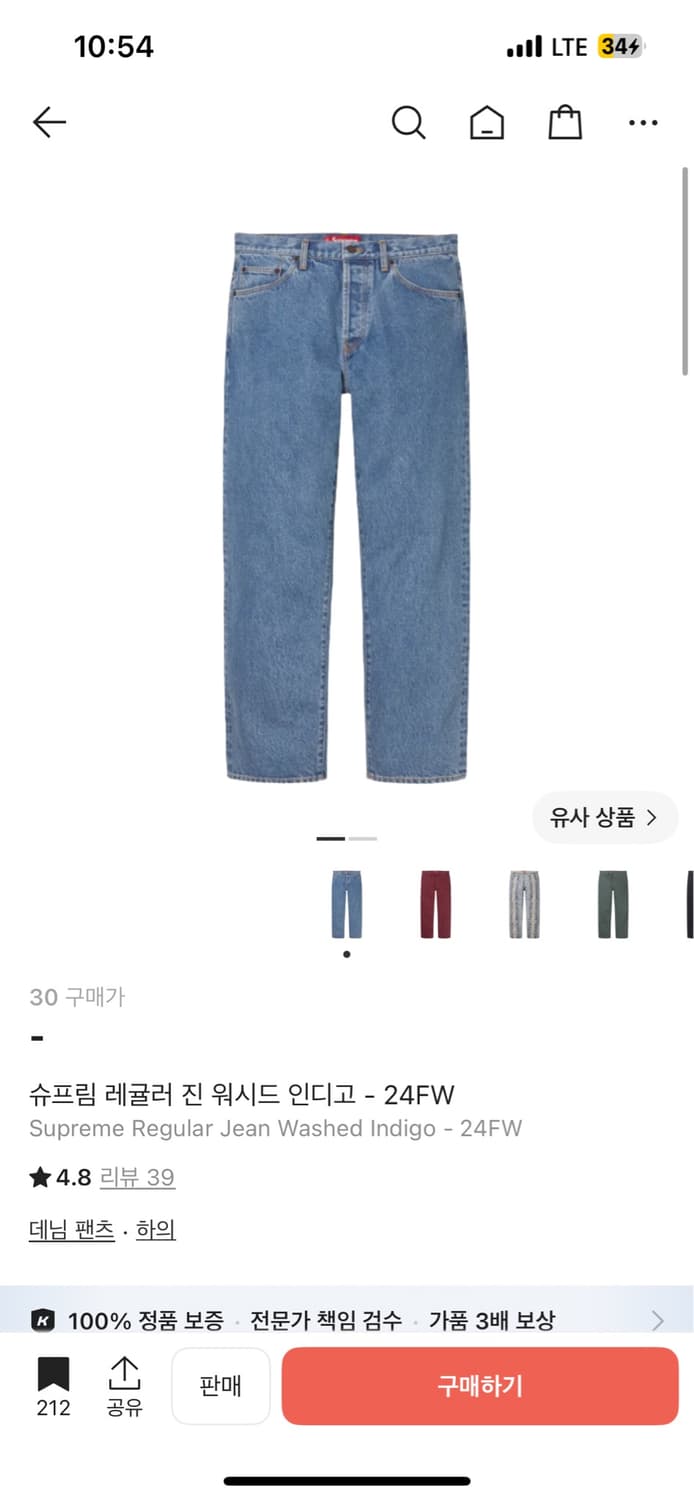슈프림 레귤러 진 워시드 인디고 상품이미지4
