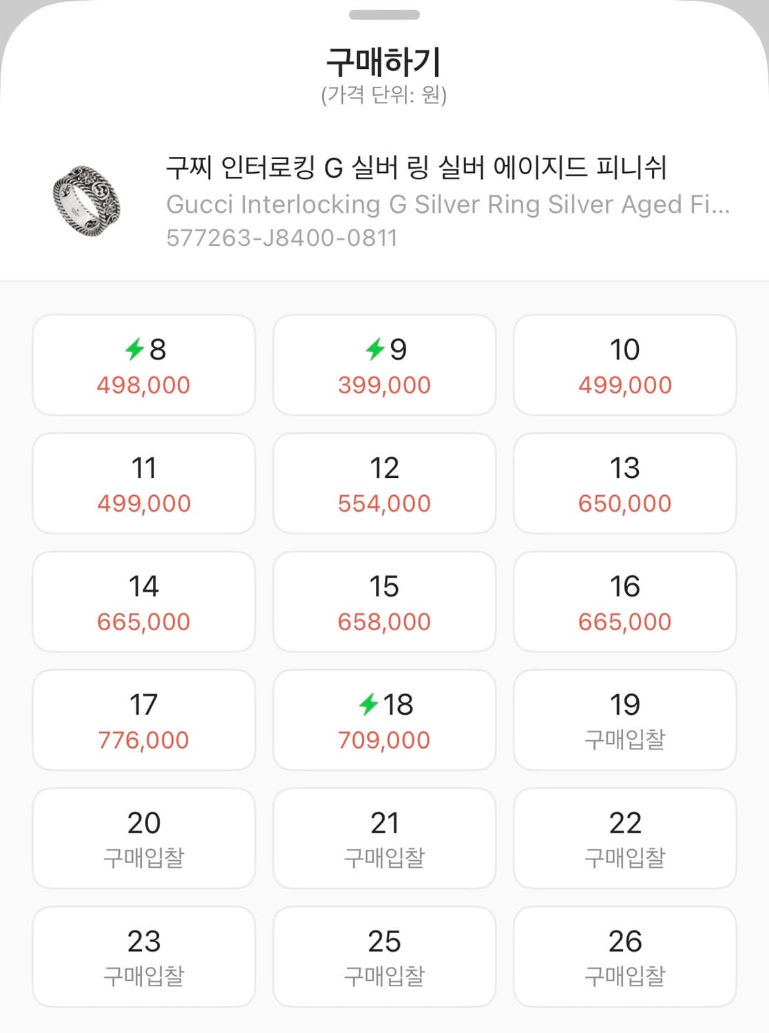 구찌 인터로킹G 반지 13호 상품이미지5