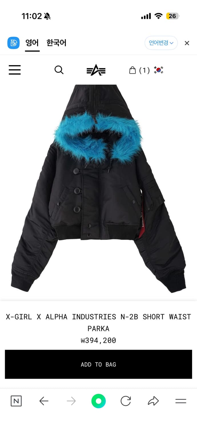 엑스걸 알파인더스트리 봄버 유일매물 상품이미지1