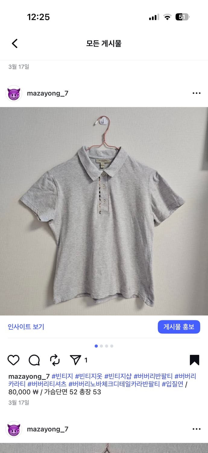 버버리 노바체크 디테일 카라 반팔티 상품이미지1