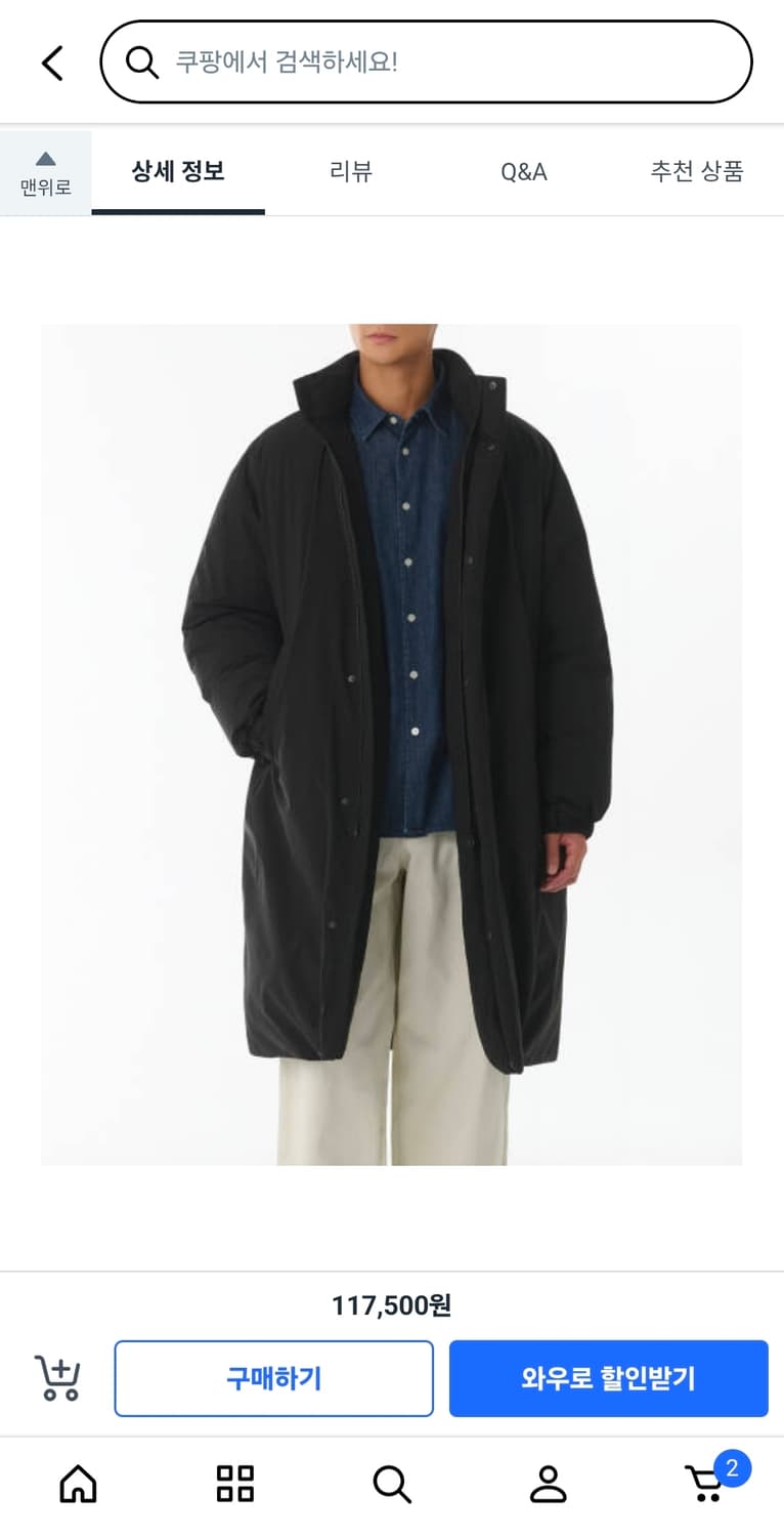 무신사 스탠다드 데일리 미니멀 롱 패딩 파카 XL 블랙 팜. 무탠다드 상품이미지1