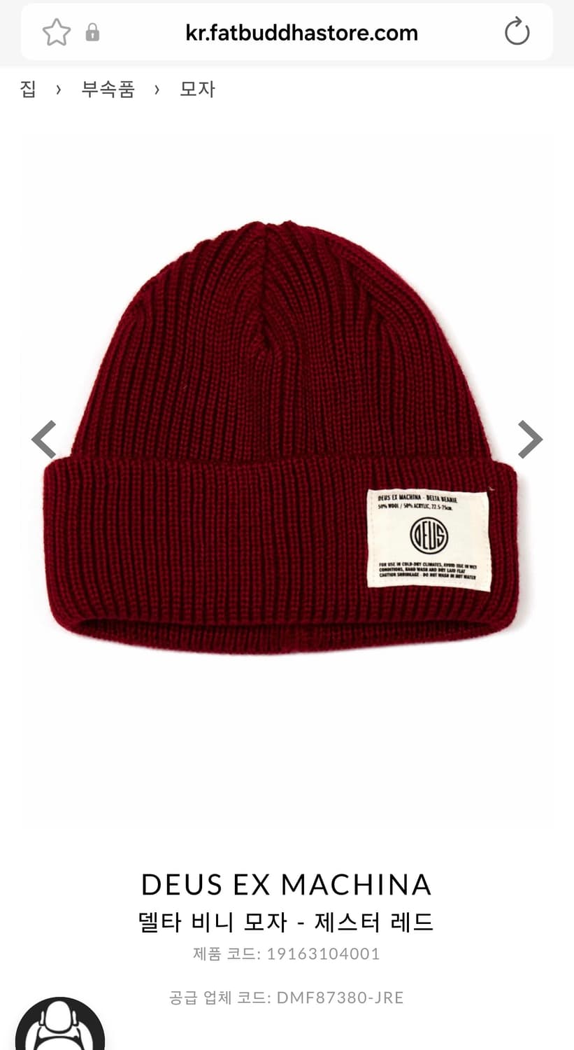 데우스 새상품 택만 제거 미실착 델타 비니 제스터레드색상 deus 상품이미지2