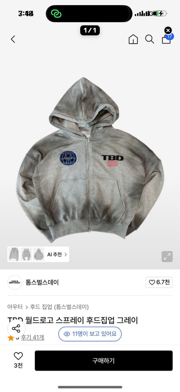 TBD 월드로고 스프레이 후드집업 팬츠  상품이미지1