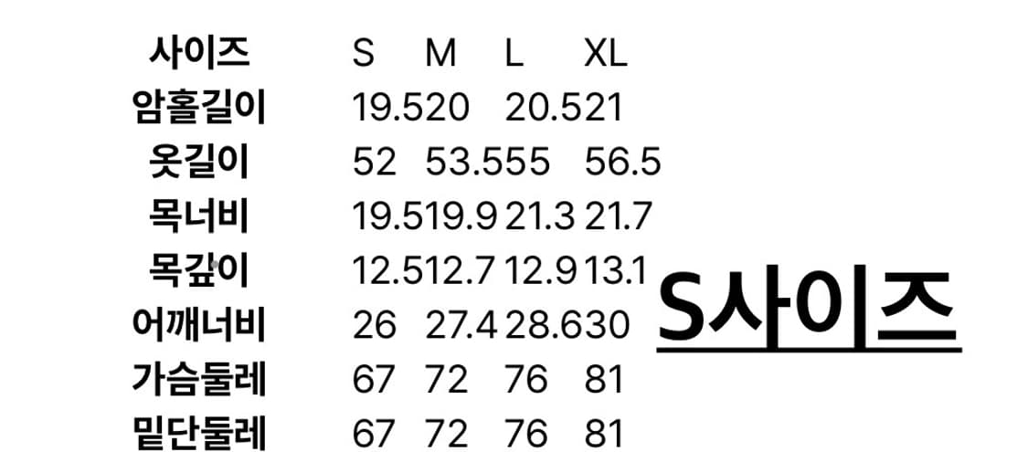 에잇세컨즈 S사이즈 베이직 탱크탑 화이트 기본나시 라운드넥나시 무신사 상품이미지7
