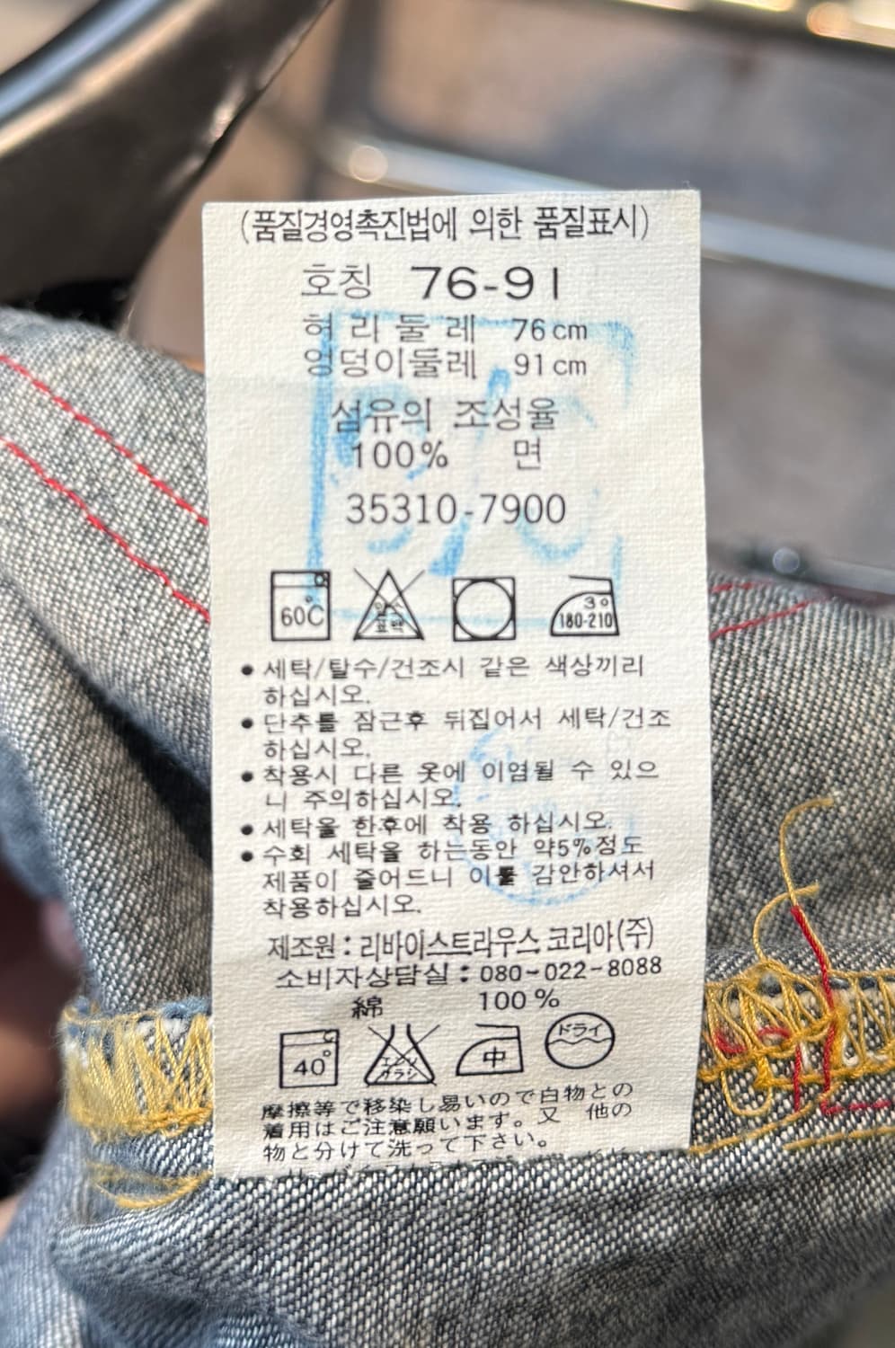 97-03년도 Levis 35310 셀비지 신치백 30x34 상품이미지8
