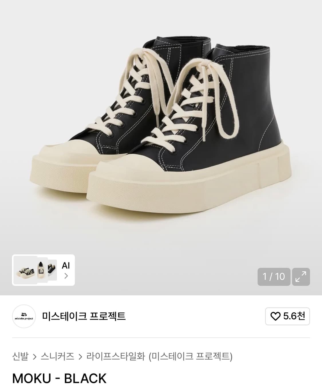 미스테이크 프로젝트 / MOKU - BLACK / 280 상품이미지1