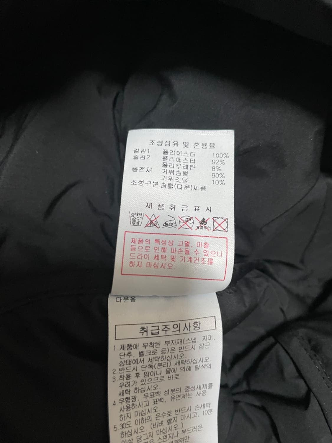 디스커버리 경량 패딩 상품이미지10