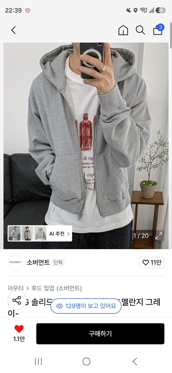 소버먼트 후드집업 상품이미지1