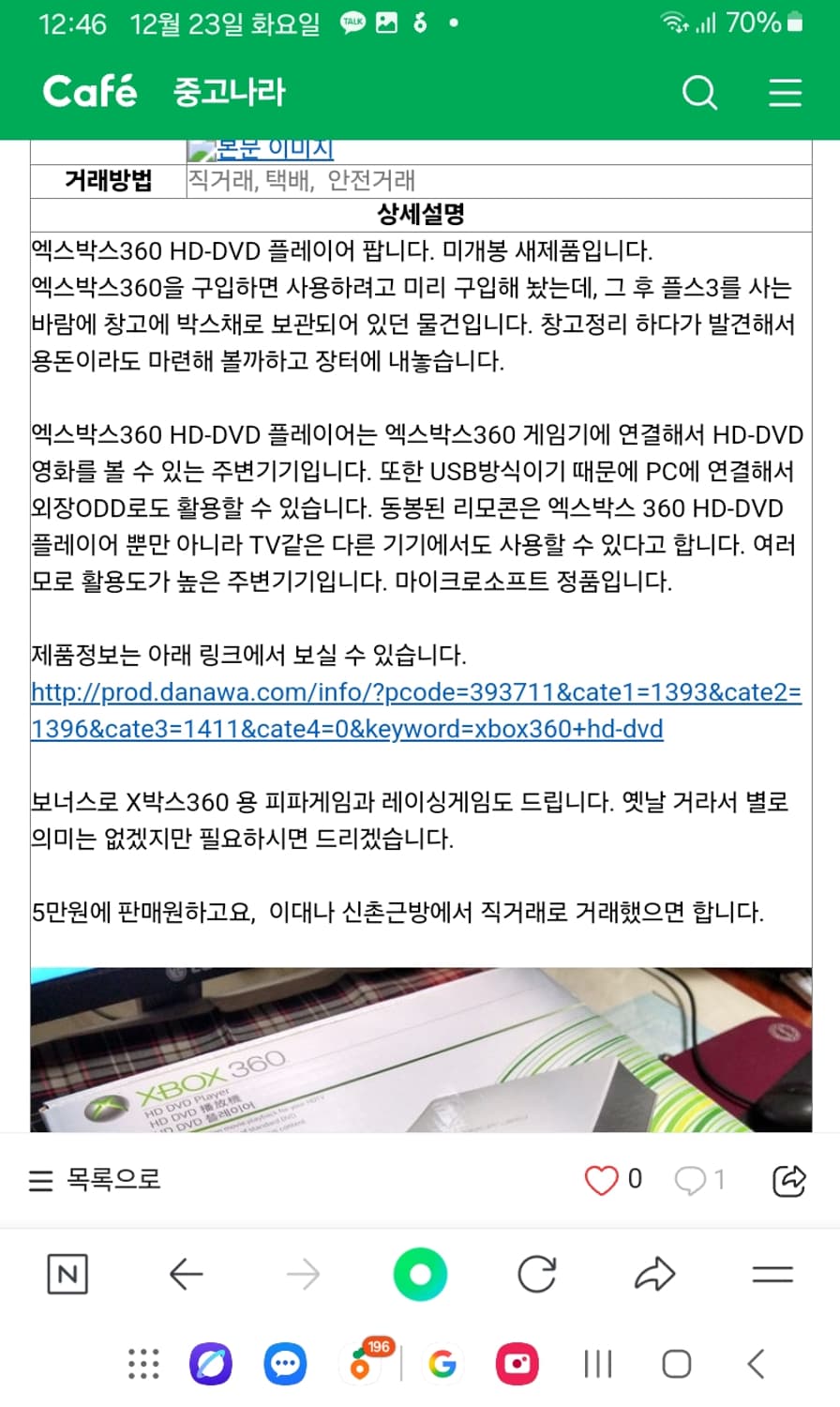 마이크로 소프트 엑스박스 hd dvd플레이어  상품이미지6