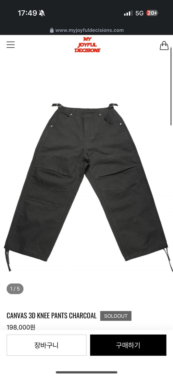 MJD 3D 팬츠 차콜 상품이미지1