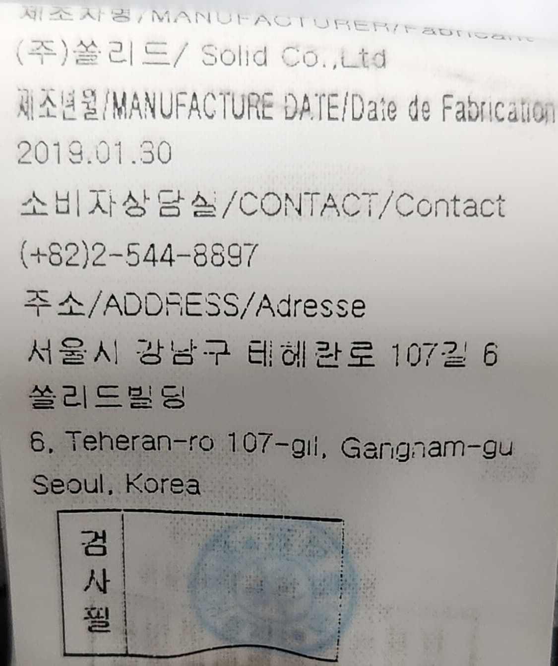 솔리드옴므 워싱 데님 청바지 48 (30추천해요) 상품이미지5