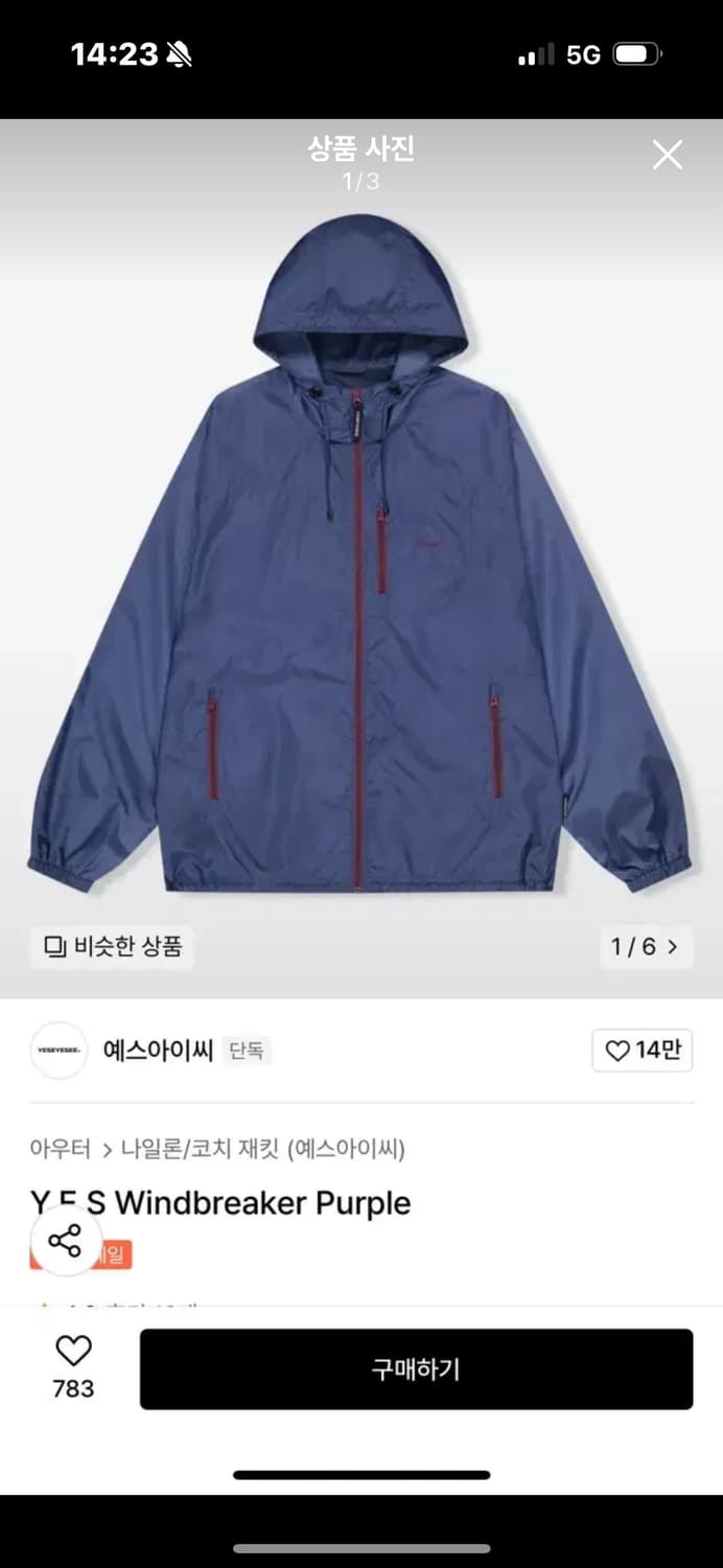 예스아이씨 바람막이 상품이미지1