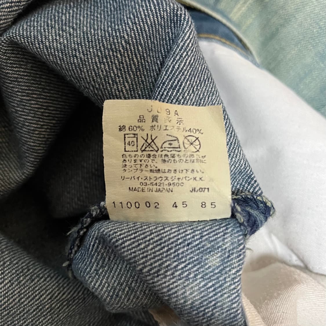 (00‘s) 리바이스 Japan 엔지니어드 진 1세대 데님 청바지 상품이미지6