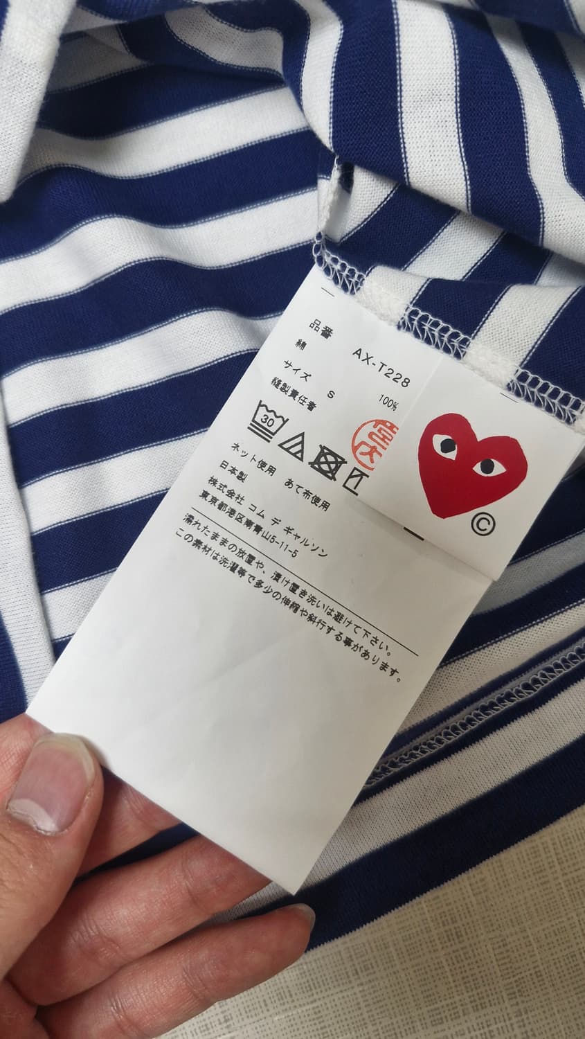 꼼데가르송 더블와펜 스트라이프 롱슬리브s 새상품 상품이미지3