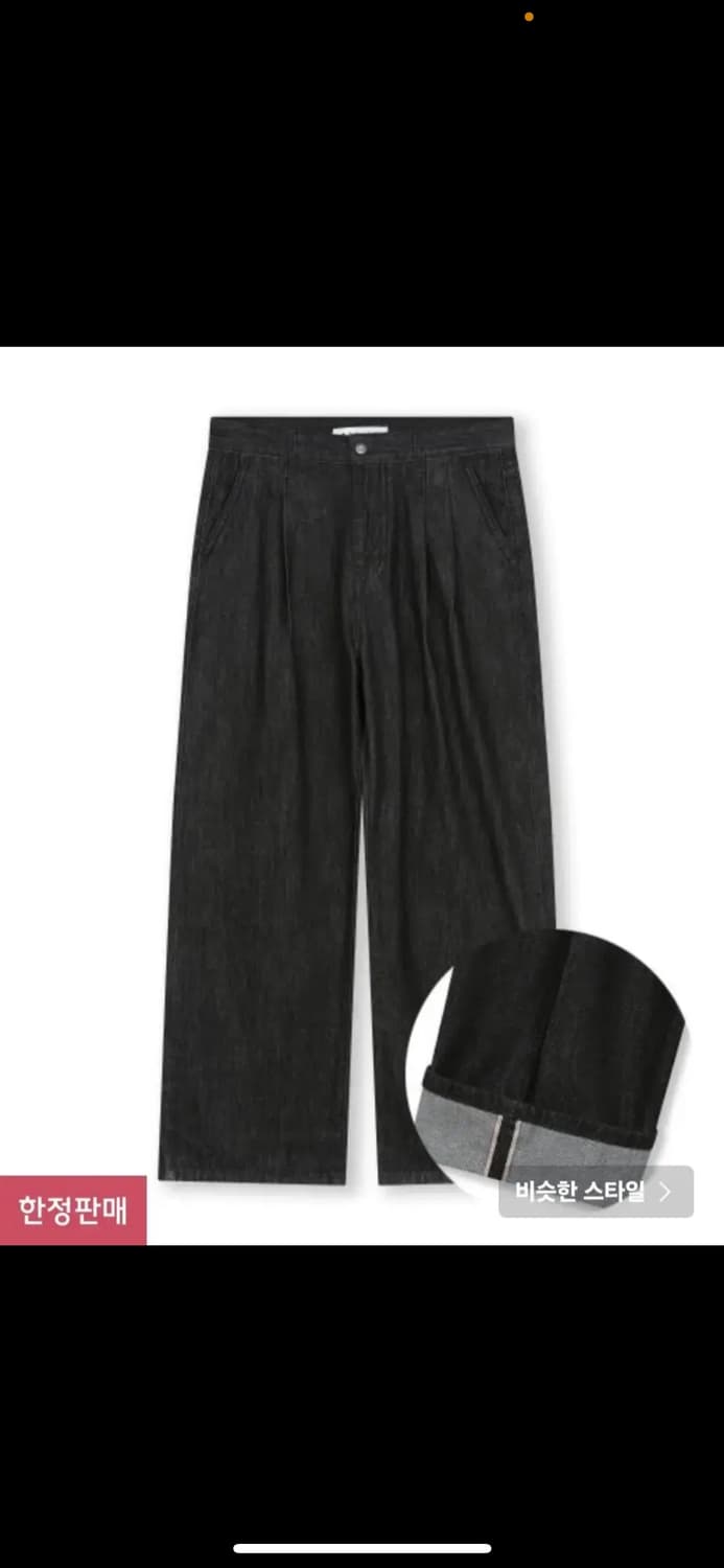 비슬로우 COMFY ONE TUCK SELVAGE DENIM 흑청 상품이미지4