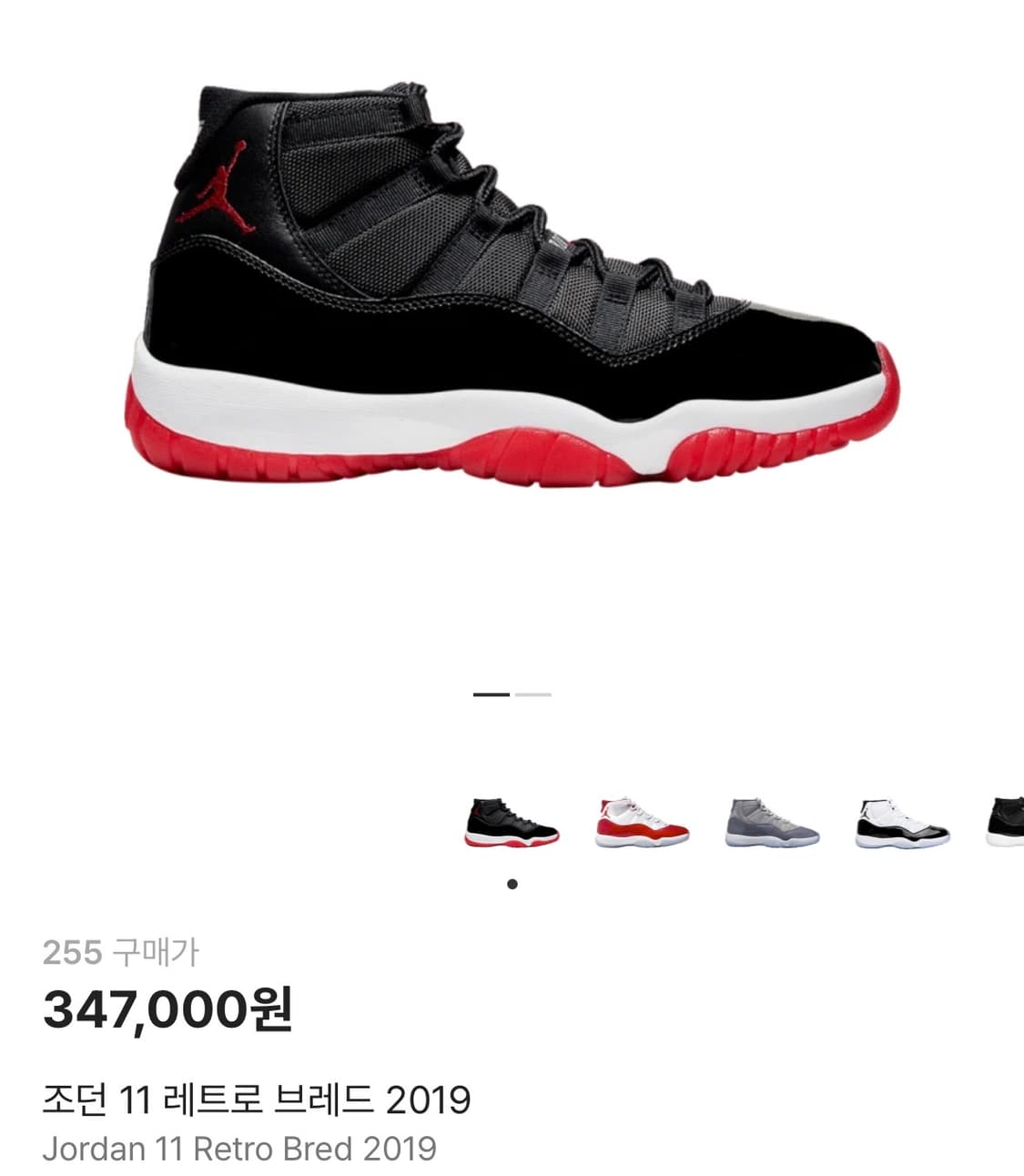 [270] 조던 11 레트로 브레드 2019 상품이미지2