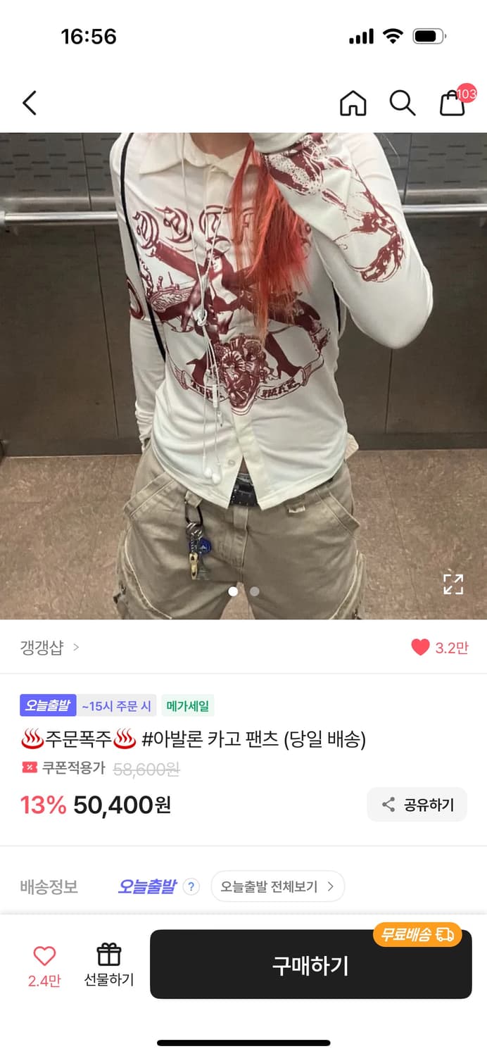 갱갱샵 바지 (새거)  상품이미지1