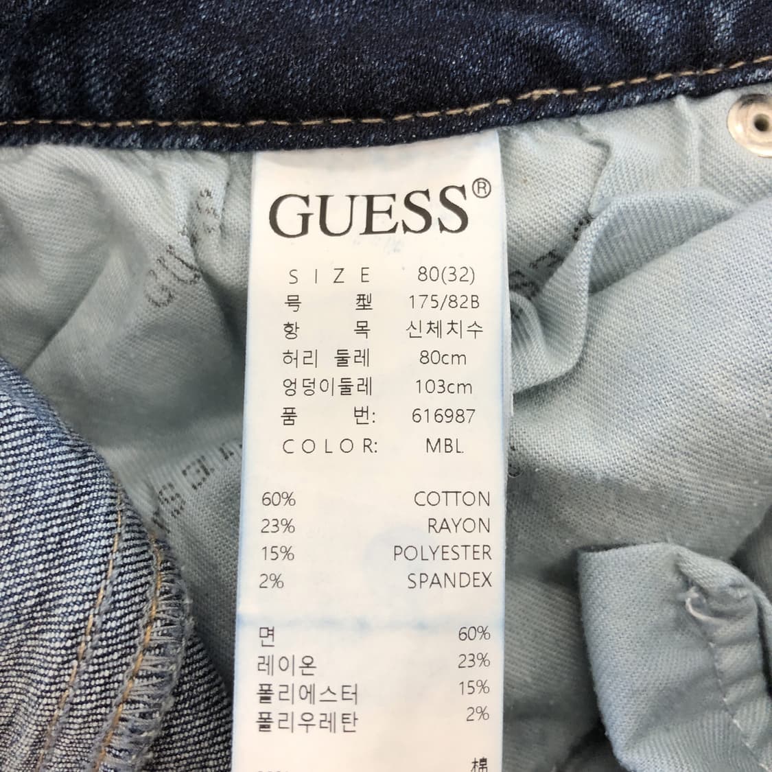 게스 프리미엄 스틸로고 크롭 데님진 32 인치 워싱  상품이미지5