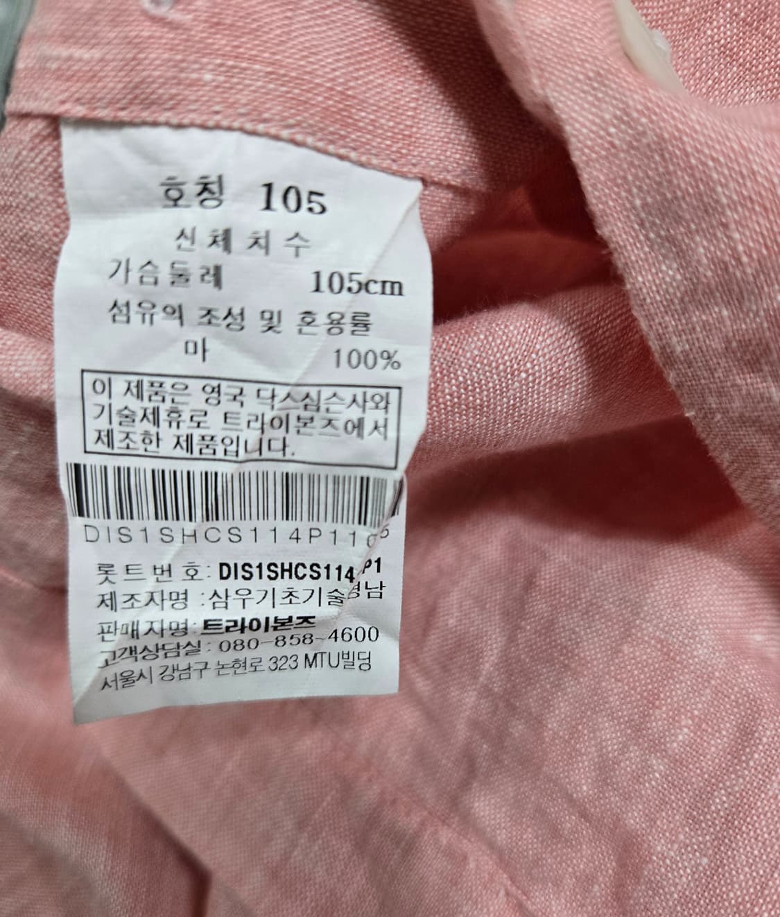 닥스 마 100% 반팔셔츠 반팔남방 XL 상품이미지7